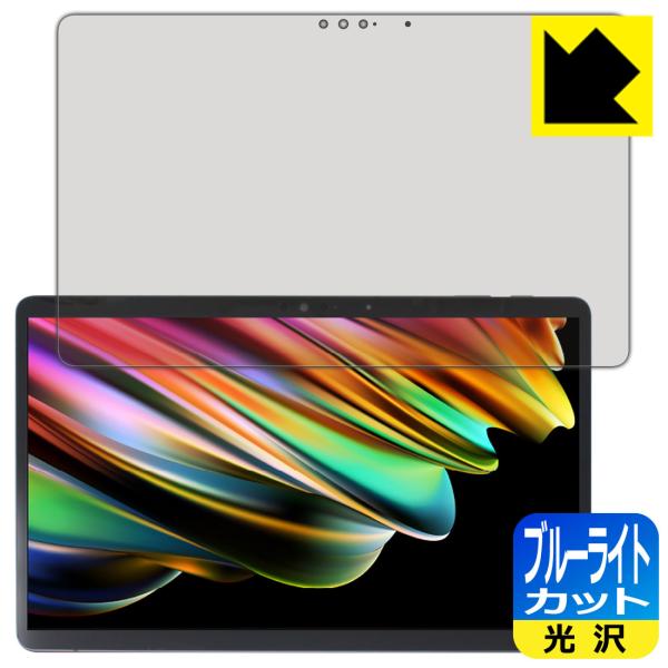 FMV LOOX 90/G, 75/G, WL1/G対応 ブルーライトカット[光沢] 保護 フィルム...