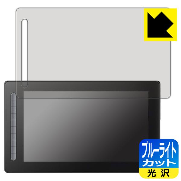 XP-PEN Artist 16セカンド対応 ブルーライトカット[光沢] 保護 フィルム 日本製