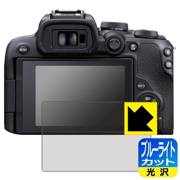 Canon EOS R50 V/R100/R10 対応 ブルーライトカット[光沢] 保護 フィルム ...