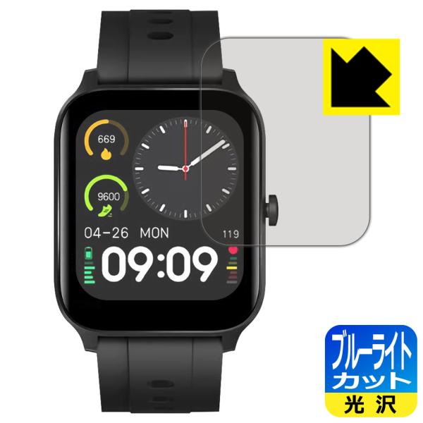 スマートウォッチ G15 / GT5Pro対応 ブルーライトカット[光沢] 保護 フィルム 日本製