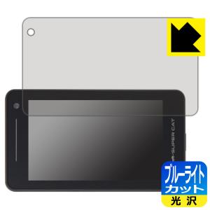 日本製 SUPER フィルム レーザー&レーダー探知機 光沢