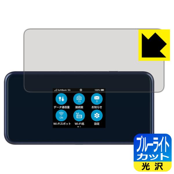 Pocket WiFi 5G A101ZT / A102ZT対応 ブルーライトカット[光沢] 保護 ...