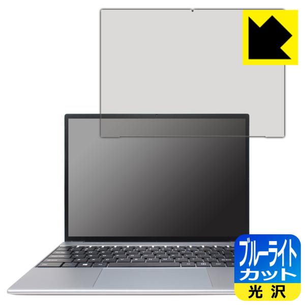 ALLDOCUBE GTBook 13対応 ブルーライトカット[光沢] 保護 フィルム 日本製