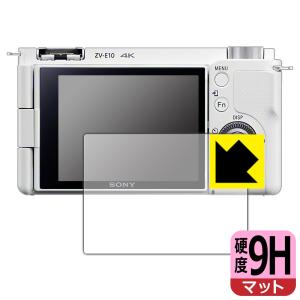 SONY VLOGCAM ZV-E10/E10L PET製フィルムなのに強化ガラス同等の硬度！保護フィルム 9H高硬度【反射低減】｜PDA工房R