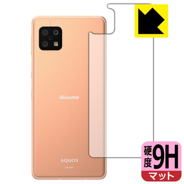 AQUOS sense6 / AQUOS sense6s 9H高硬度[反射低減] 保護 フィルム [...