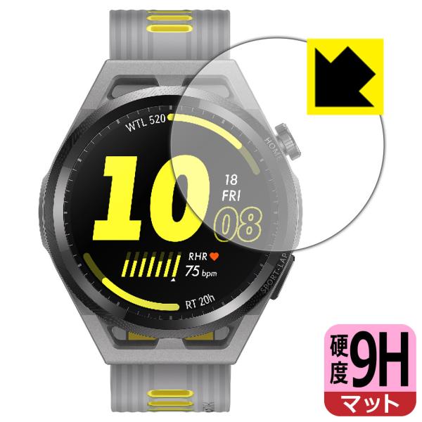 HUAWEI WATCH GT Runner PET製フィルムなのに強化ガラス同等の硬度！保護フィル...