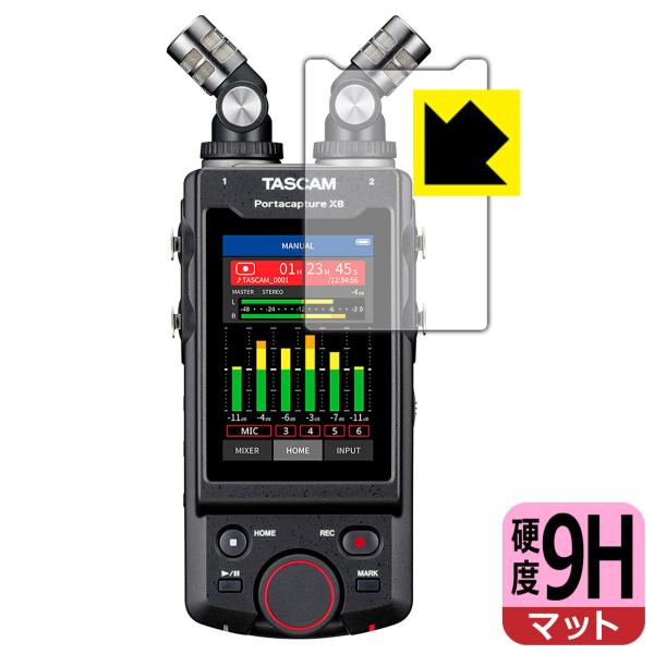 TASCAM Portacapture X8 PET製フィルムなのに強化ガラス同等の硬度！保護フィル...