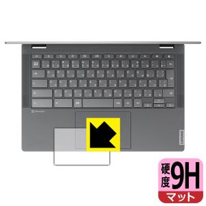 Lenovo IdeaPad Flex 560i Chromebook PET製フィルムなのに強化ガラス同等の硬度！保護フィルム 9H高硬度【反射低減】 (タッチパッド用)｜pdar