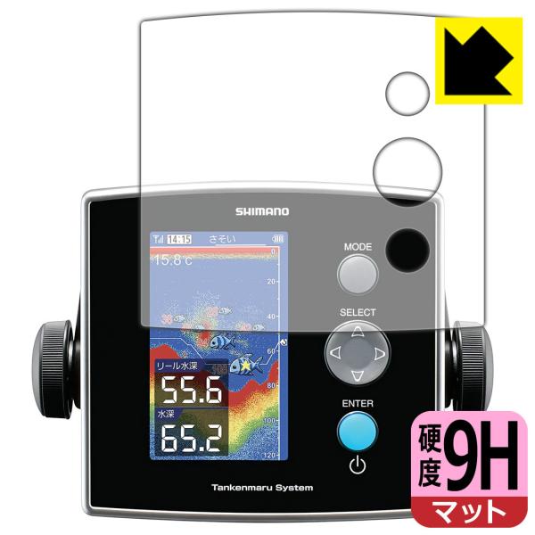 SHIMANO 20 探見丸 / 13 探見丸 CV-FISH 用 PET製フィルムなのに強化ガラス...