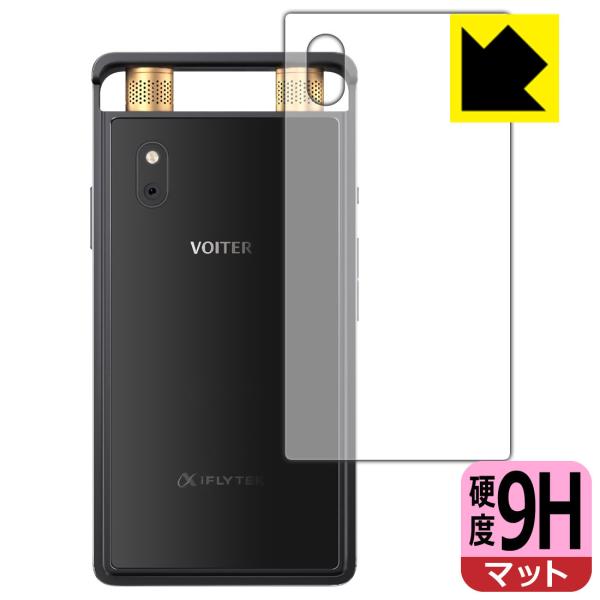 iFLYTEK AIライティングレコーダー VOITER SR502J PET製フィルムなのに強化ガ...