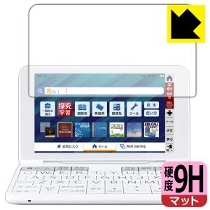 シャープ電子辞書 Brain 2022年モデル PW-S2/PW-H2/PW-B2/PW-J2/PW-A2/PW-ES PET製フィルムなのに強化ガラス同等の硬度！保護フィルム 9H高硬度【反射低減】｜PDA工房R