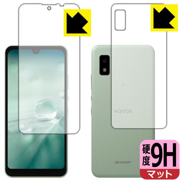 AQUOS wish3 / AQUOS wish2 / AQUOS wish対応 9H高硬度[反射低...