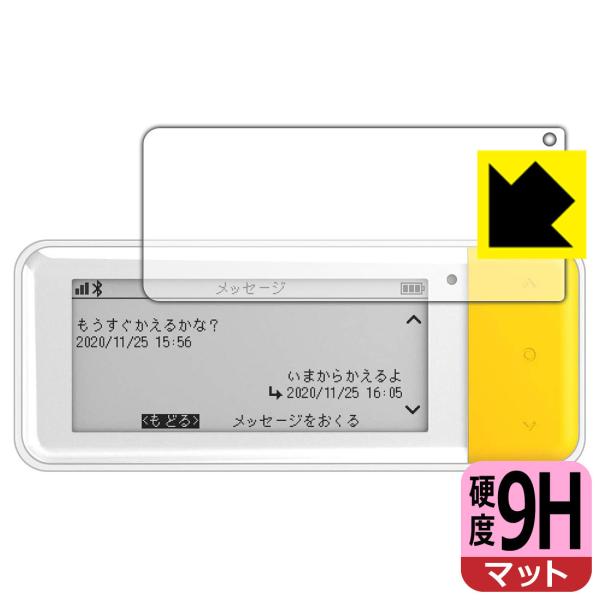 coneco (コネコ) DX900 用 PET製フィルムなのに強化ガラス同等の硬度！保護フィルム ...