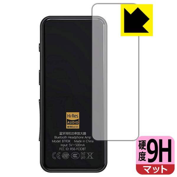 FiiO BTR3K PET製フィルムなのに強化ガラス同等の硬度！保護フィルム 9H高硬度【反射低減...