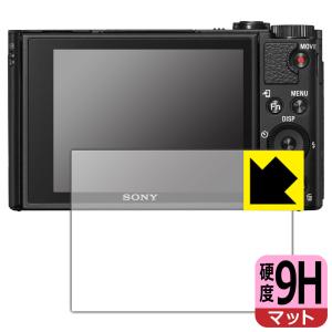 Cyber-shot HX99/WX800 PET製フィルムなのに強化ガラス同等の硬度！保護フィルム 9H高硬度【反射低減】｜pdar