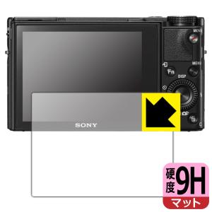 Cyber-Shot RX100VII/RX100VI/RX100V/RX100IV/RX100III/RX100II/RX100 PET製フィルムなのに強化ガラス同等の硬度！保護フィルム 9H高硬度【反射低減】