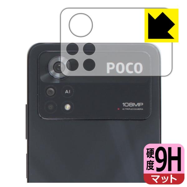 Xiaomi POCO X4 Pro 5G PET製フィルムなのに強化ガラス同等の硬度！保護フィルム...