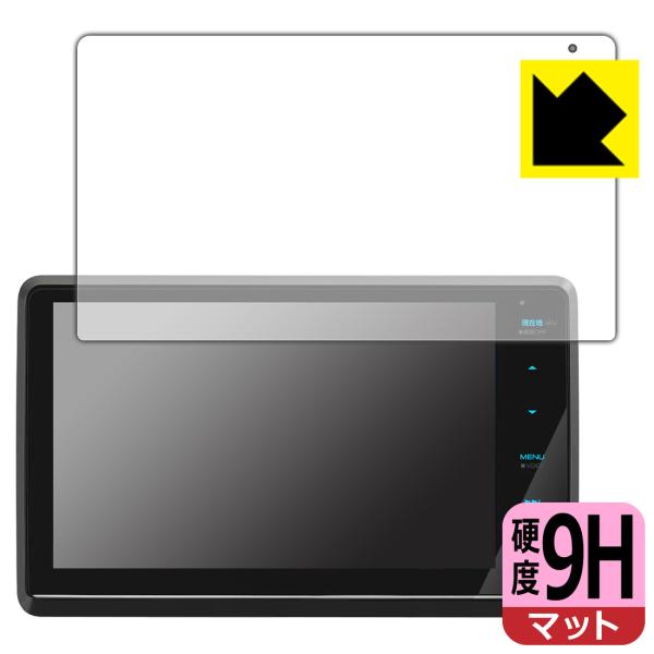 彩速ナビ MDV-M812F/MDV-S811HDF/MDV-S810F 対応 9H高硬度[反射低減...