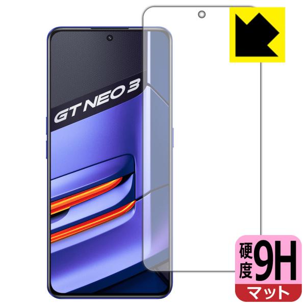 realme GT Neo 3 9H高硬度[反射低減] 保護 フィルム [前面用] [指紋認証対応]...