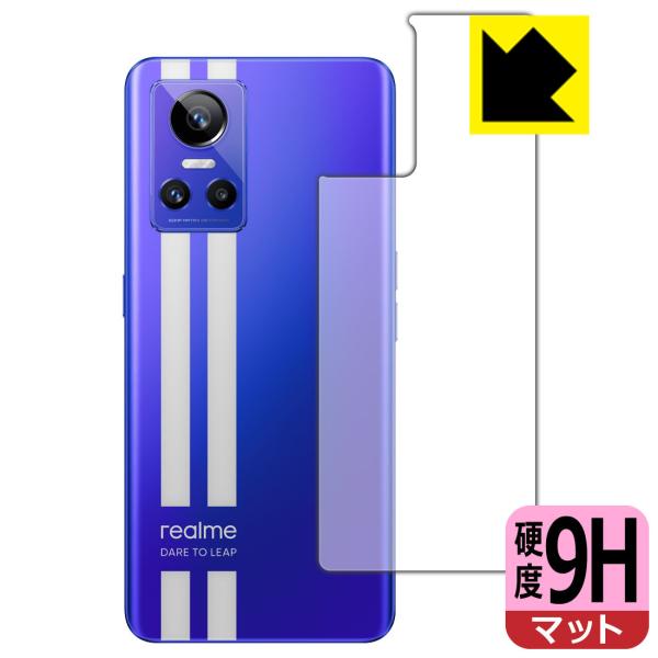 realme GT Neo 3 9H高硬度[反射低減] 保護 フィルム [背面用] 日本製