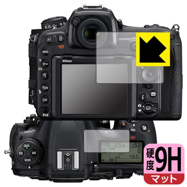 Nikon D500対応 9H高硬度[反射低減] 保護 フィルム [メイン用/サブ用] 日本製