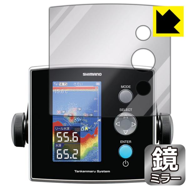 SHIMANO 20 探見丸 / 13 探見丸 CV-FISH 用 鏡に早変わり！ ミラータイプ保護...