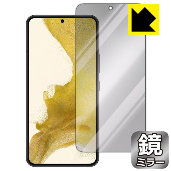 Galaxy S22 鏡に早変わり！ ミラータイプ保護フィルム Mirror Shield (前面の...