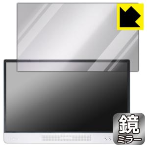 BIGASUO 15.6インチ モバイルモニター B-157対応 Mirror Shield 保護 フィルム ミラー 光沢 日本製
