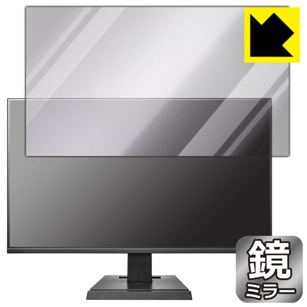 I-O DATA LCD-DF241SXVB / EX-LDF241SVB対応 Mirror Shi...