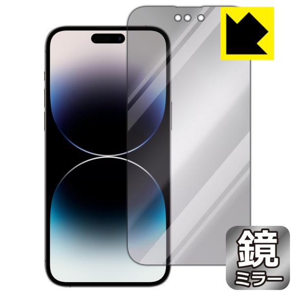 iPhone 14 Pro Max対応 Mirror Shield 保護 フィルム [画面用] ミラ...