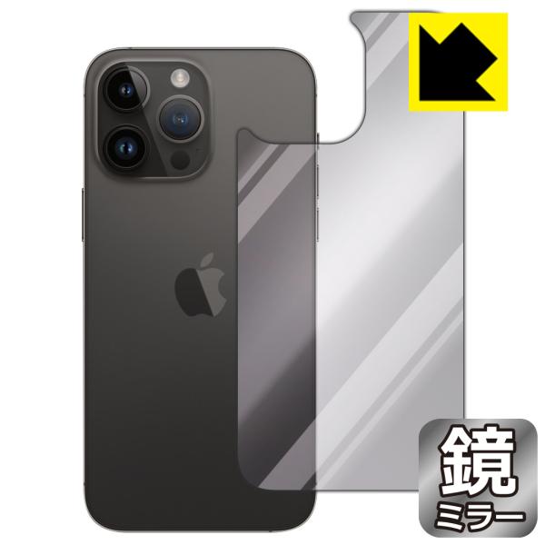 iPhone 14 Pro Max対応 Mirror Shield 保護 フィルム [背面用] ミラ...