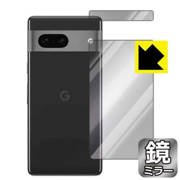 Google Pixel 7対応 Mirror Shield 保護 フィルム [背面用] ミラー 光...