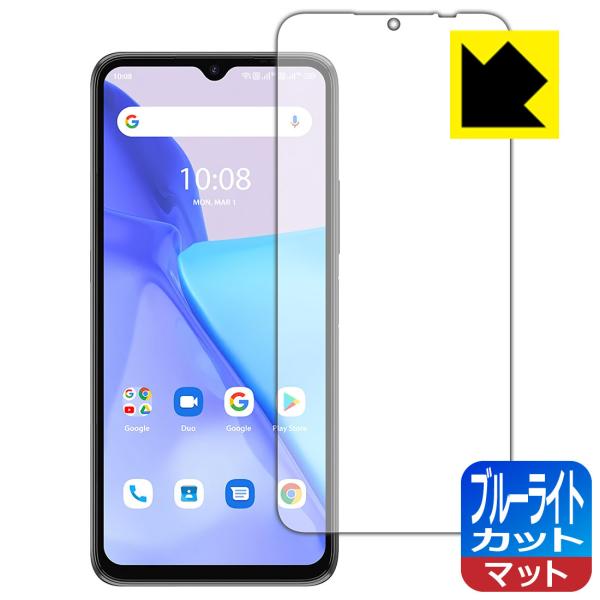 UMIDIGI Power 5 / 5S対応 ブルーライトカット[反射低減] 保護 フィルム 日本製