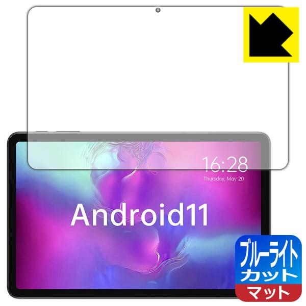 ALLDOCUBE iPlay 40 Pro LED液晶画面のブルーライトを34%カット！保護フィル...