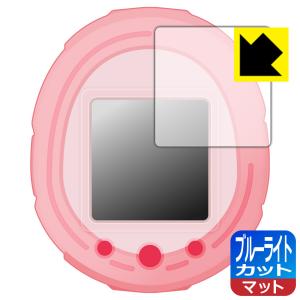 Tamagotchi Smart(たまごっちスマート)シリーズ 用 LED液晶画面のブルーライトを34%カット！保護フィルム ブルーライトカット【反射低減】