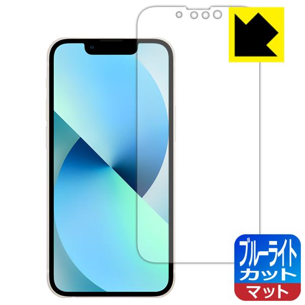 iPhone 13 mini LED液晶画面のブルーライトを34%カット！保護フィルム ブルーライト...