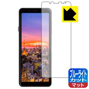 LED液晶画面のブルーライトを34%カット！保護フィルム Mode1 反射低減 GRIP MD-05P