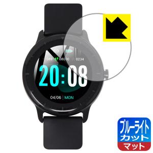 Kawayi スマートウォッチ NY21 LED液晶画面のブルーライトを34%カット保護フィルム ブルーライトカット