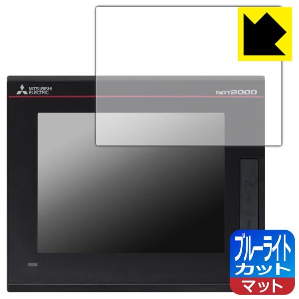 三菱電機 5.7型 表示器 GT2505-VTBD LED液晶画面のブルーライトを34%カット！保護...