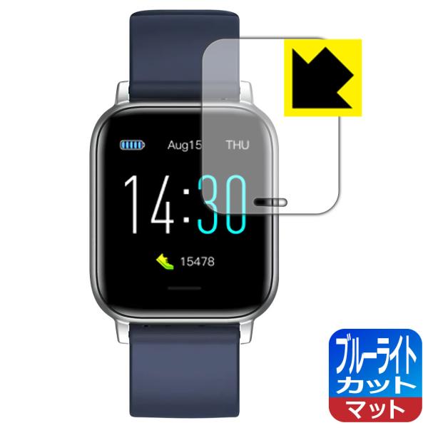 スマートウォッチ S50 LED液晶画面のブルーライトを34%カット！保護フィルム ブルーライトカッ...