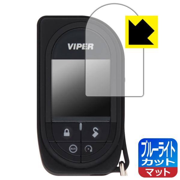 VIPER 7945V LED液晶画面のブルーライトを34%カット！保護フィルム ブルーライトカット...