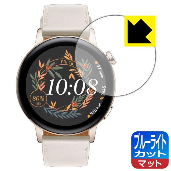 HUAWEI WATCH GT 3 【ケースサイズ 42mm用】 LED液晶画面のブルーライトを34...