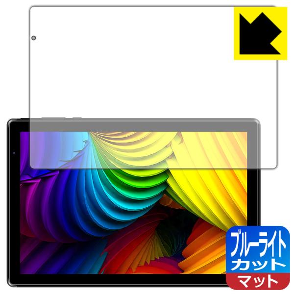 IRIE 10.1インチタブレット FFF-TAB10A3 LED液晶画面のブルーライトを34%カッ...