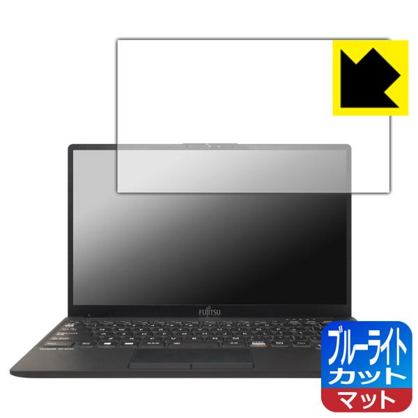 LIFEBOOK UHシリーズ UH90/E3 LED液晶画面のブルーライトを34%カット！保護フィ...