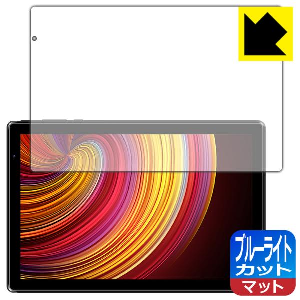 IRIE 10.1インチタブレット FFF-TAB10A2 LED液晶画面のブルーライトを34%カッ...