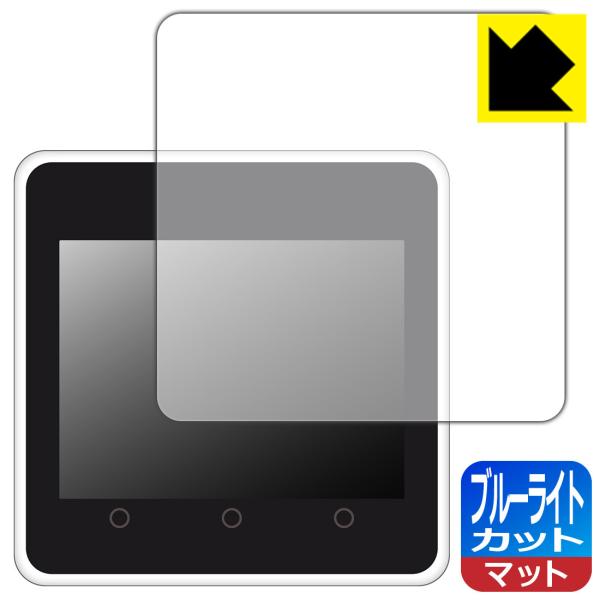 M5Stack Core2 用 LED液晶画面のブルーライトを34%カット！保護フィルム ブルーライ...