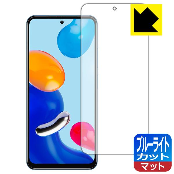 Xiaomi Redmi Note 11S / Redmi Note 11 LED液晶画面のブルーラ...