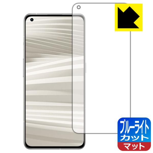 realme GT2 Pro LED液晶画面のブルーライトを34%カット！保護フィルム ブルーライト...