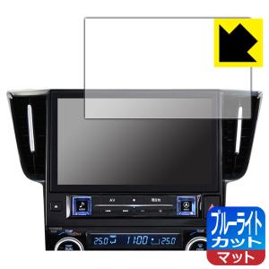 ALPINE アルファード/ヴェルファイア(30系)専用 マイナーチェンジ前 11型カーナビ ビッグX11 EX11NX2-AV-30 用 保護フィルム ブルーライトカット【反射低減】