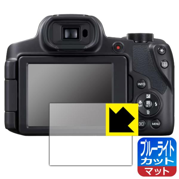 Canon PowerShot SX70HS LED液晶画面のブルーライトを34%カット！保護フィル...